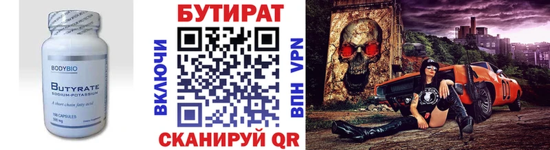 БУТИРАТ BDO  Купить закладки  Мегион 