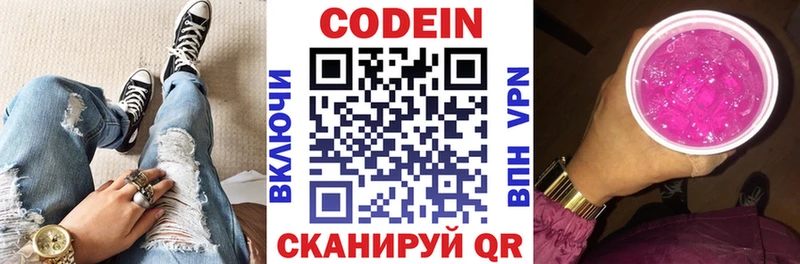 Codein Purple Drank Купить где Мегион