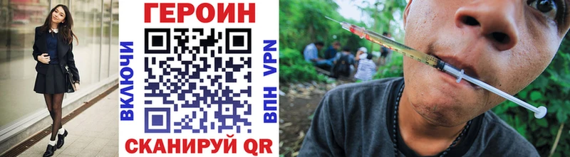 Героин Heroin  Купить  Мегион 