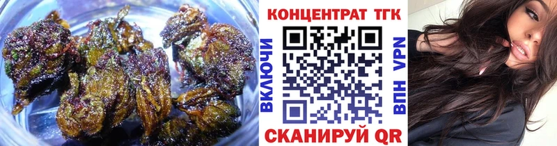 ТГК концентрат  Купить  Мегион 